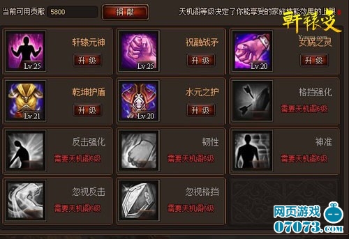 仙剑3技能表,-余下全文 _感人网