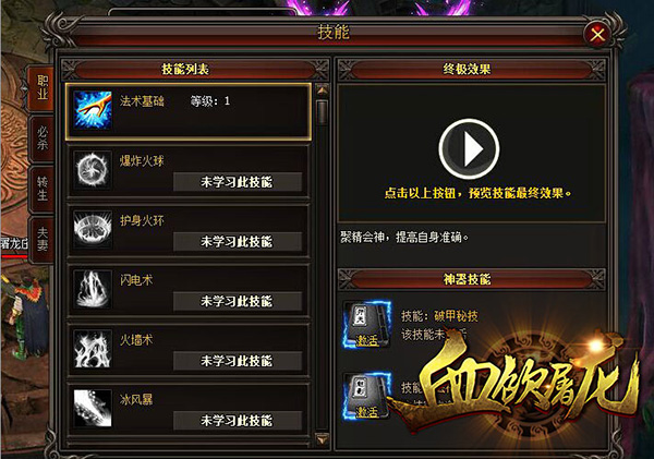 血饮屠龙测试时间表_血饮屠龙什么时候