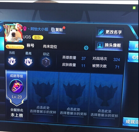 LOL代打女主播阿怡玩王者荣耀也能这么牛_产业八卦 - 07073产业频道