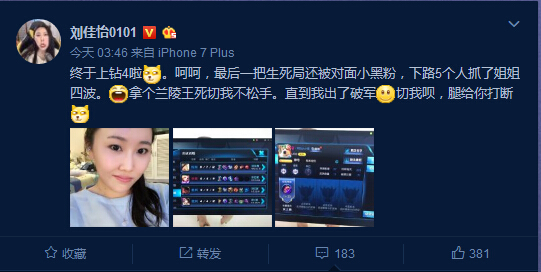LOL代打女主播阿怡玩王者荣耀也能这么牛_产