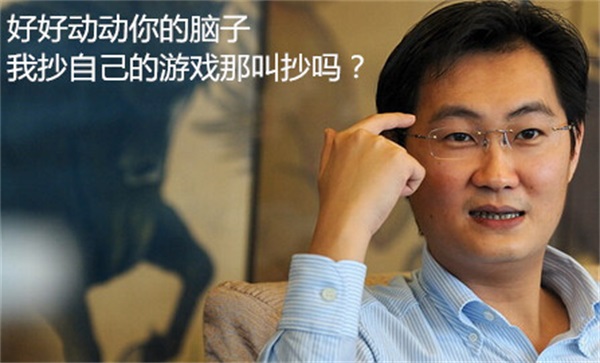 王者荣耀开阴阳师区 马化腾花式调侃丁磊?_国
