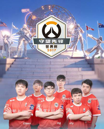守望先锋世界杯将开战 蓝翔招生广告既视感_国