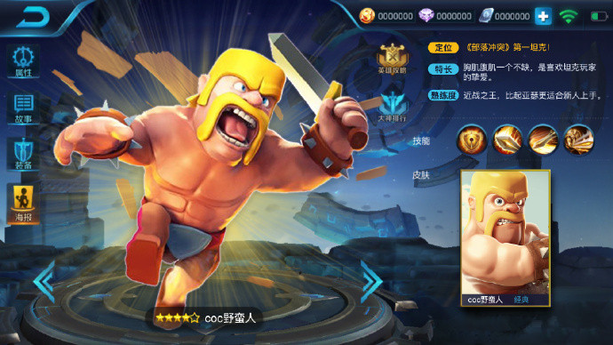 王者荣耀coc坤魔吧图片