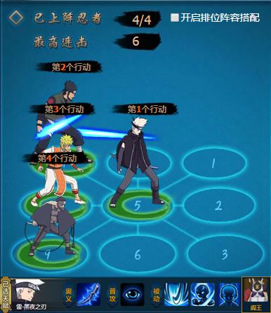 火影忍者ol遁术修炼-雷主双属性阵容推荐