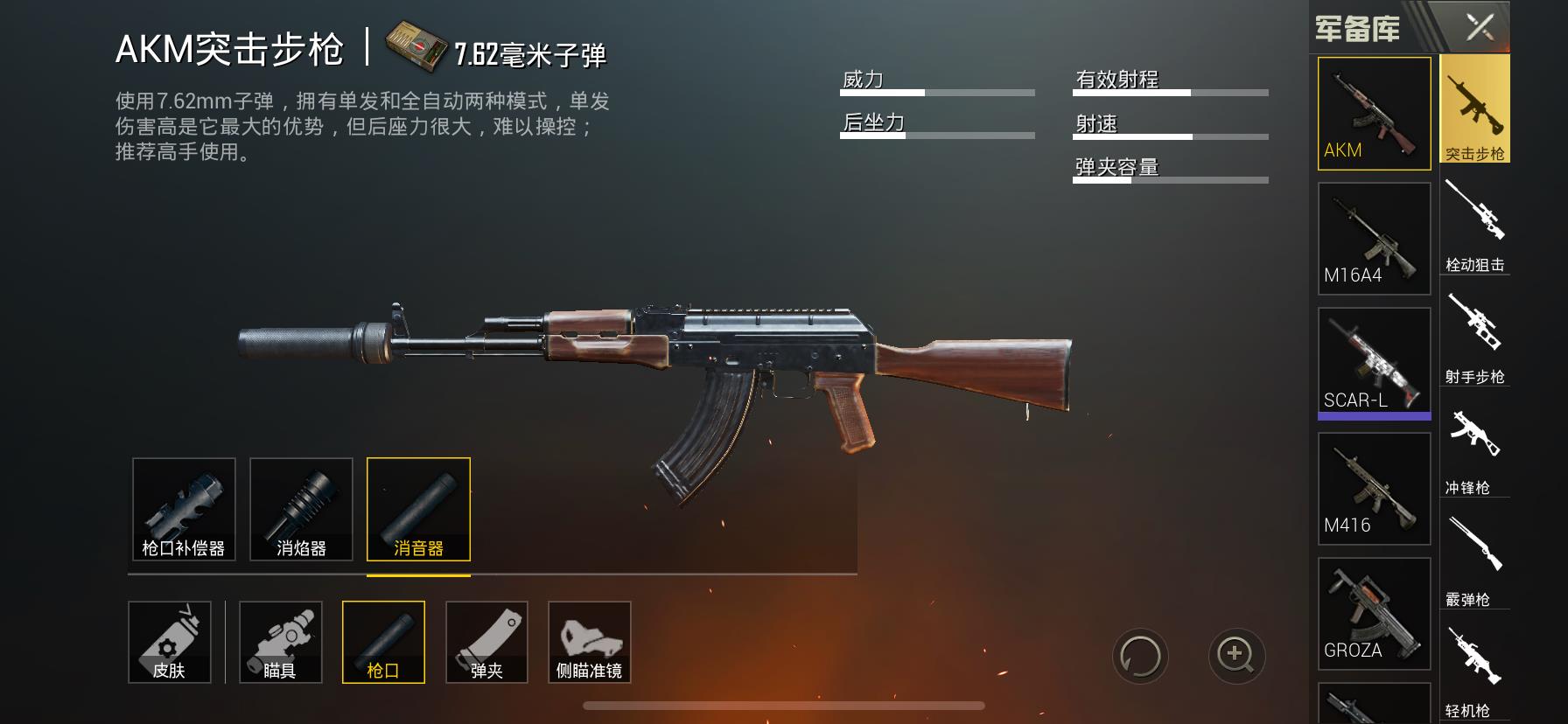 绝地求生刺激战场别给他们装消音器