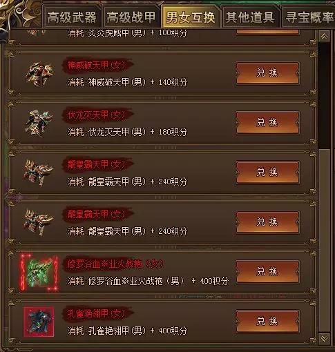 男女互换