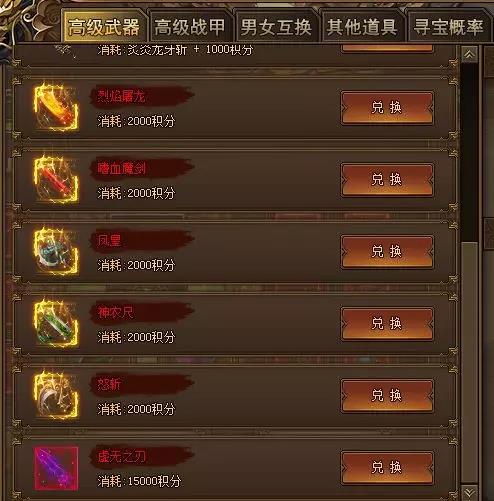 高级武器