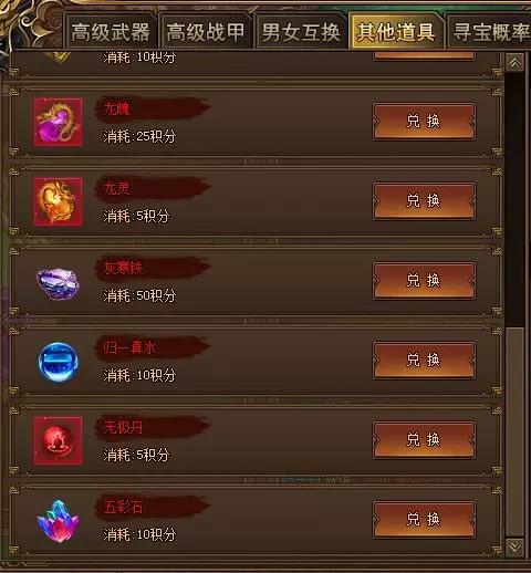 其他道具