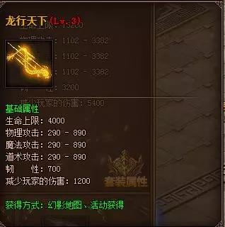 龙行天下