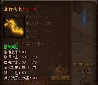 龙行天下