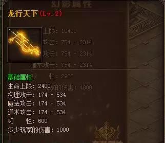 龙行天下