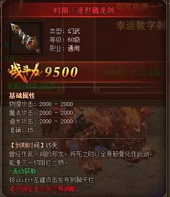 幻武装备