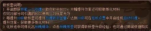 斩妖壶说明