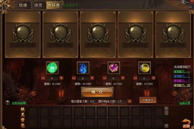 化妖池