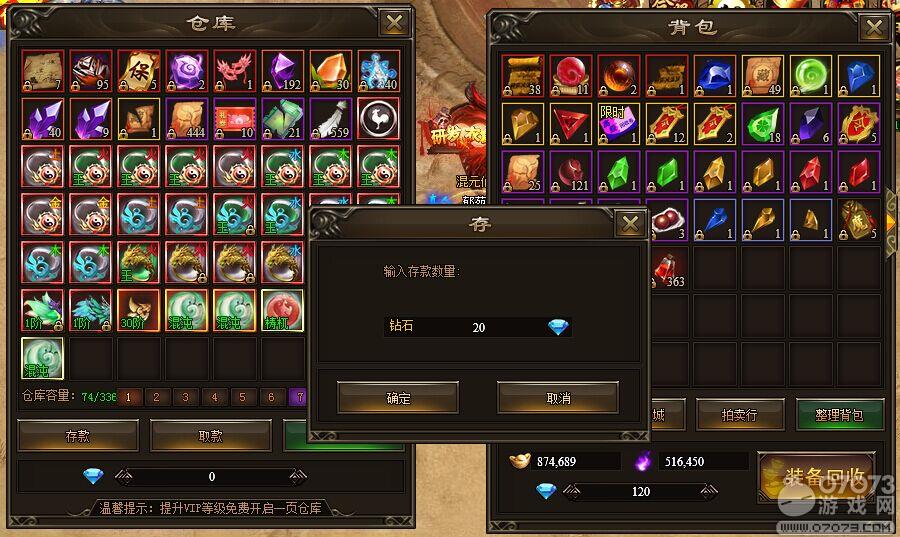 神戒仓库如何扩充 仓库怎么使用