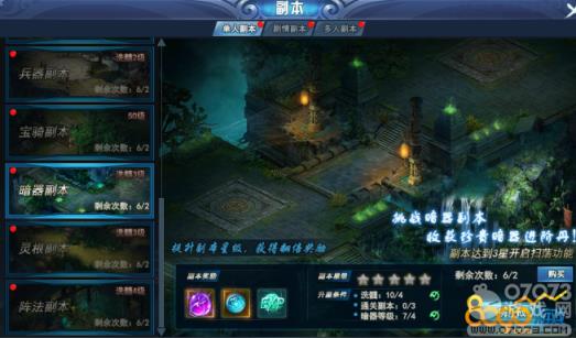 侠客梦洗髓经验如何获得 书童副本可以挑战几次