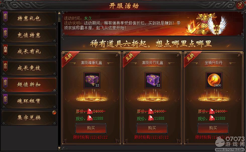 战龙归来第七天成长竞技攻略