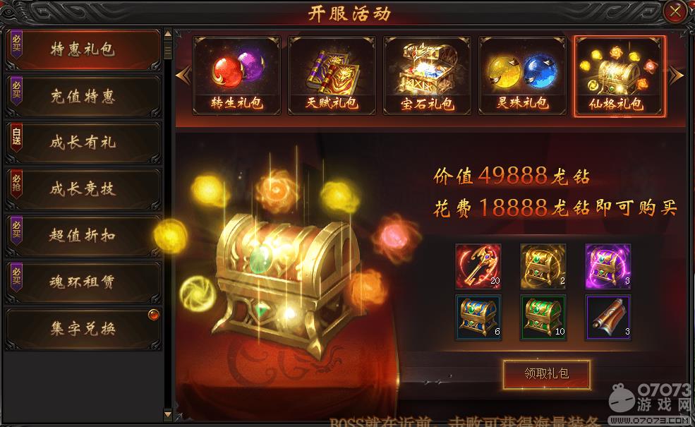 战龙归来第七天成长竞技攻略