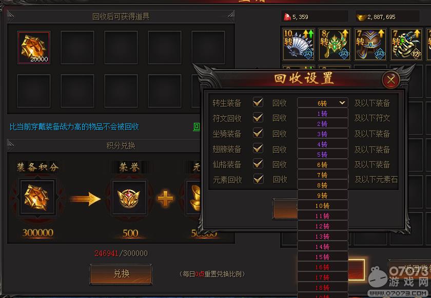 战龙归来特权攻略解析