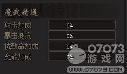 战龙归来天赋行走路线