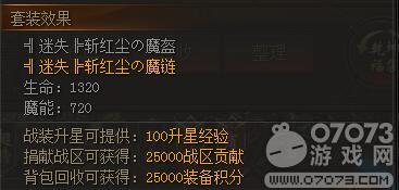 战龙归来装备属性详解
