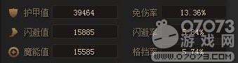 战龙归来装备属性详解