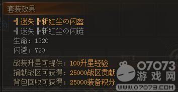 战龙归来装备属性详解