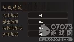 战龙归来天赋行走路线