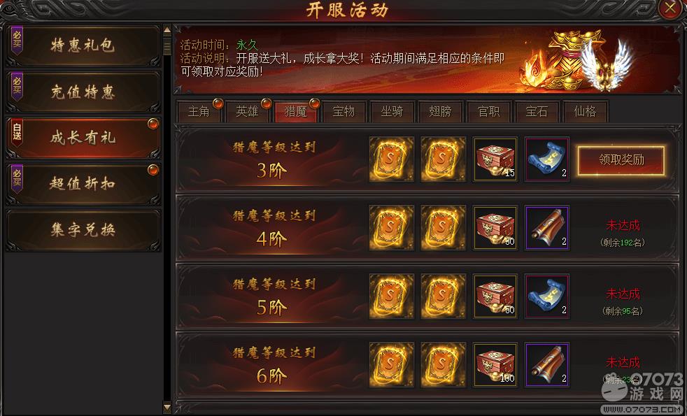 战龙归来成长有礼活动介绍