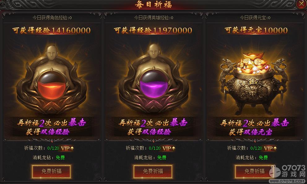 战龙归来龙钻攻略分享