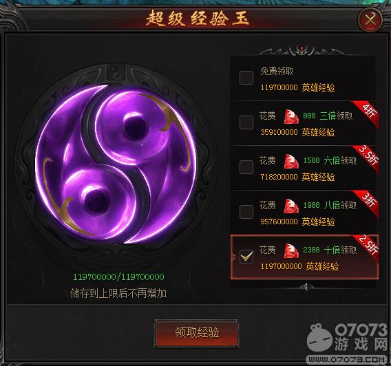 战龙归来龙钻攻略分享