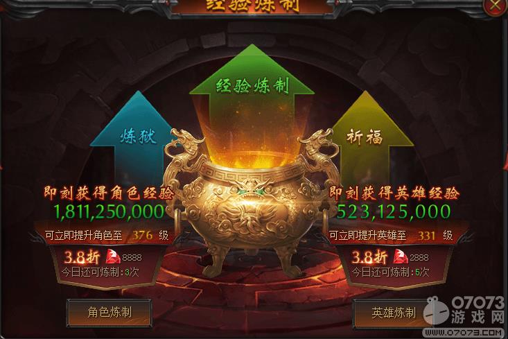 战龙归来龙钻攻略分享