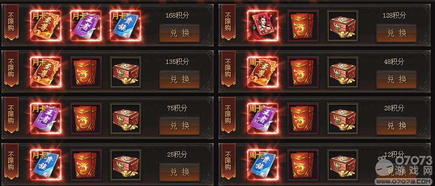 战龙归来龙钻攻略分享