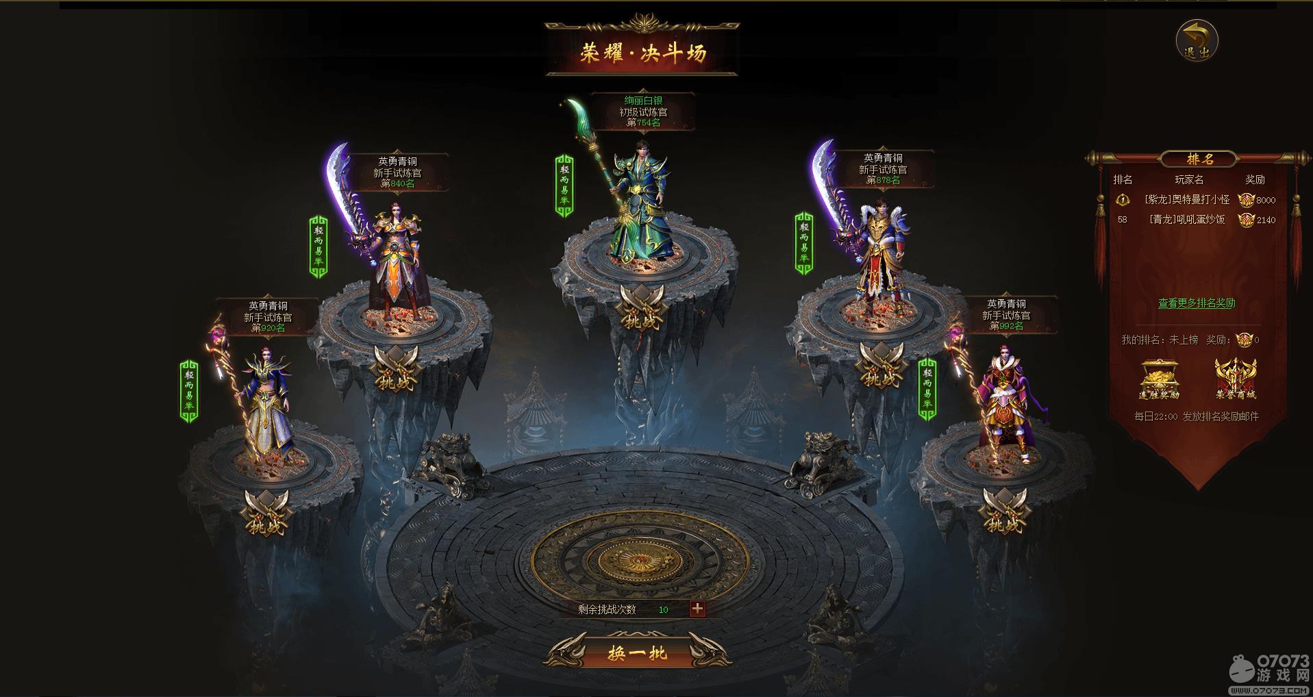 战龙归来第四天成长竞技攻略