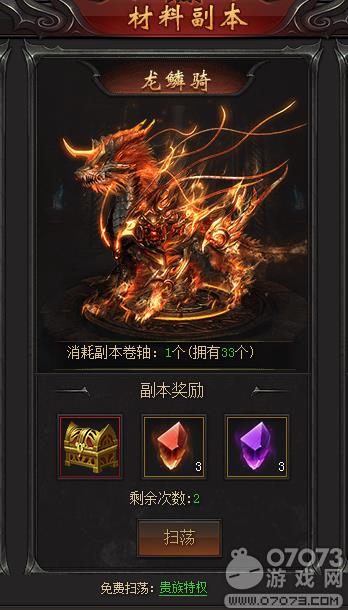 战龙归来第二天成长竞技攻略