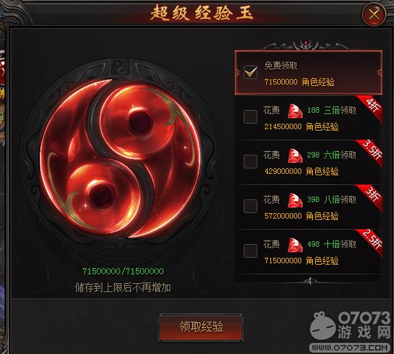 战龙归来第一天成长竞技攻略