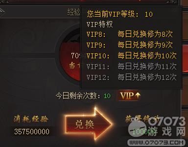 战龙归来第一天成长竞技攻略