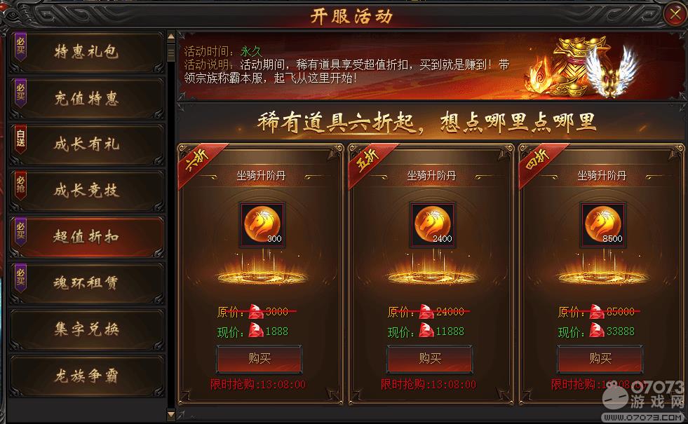 战龙归来礼包购买介绍