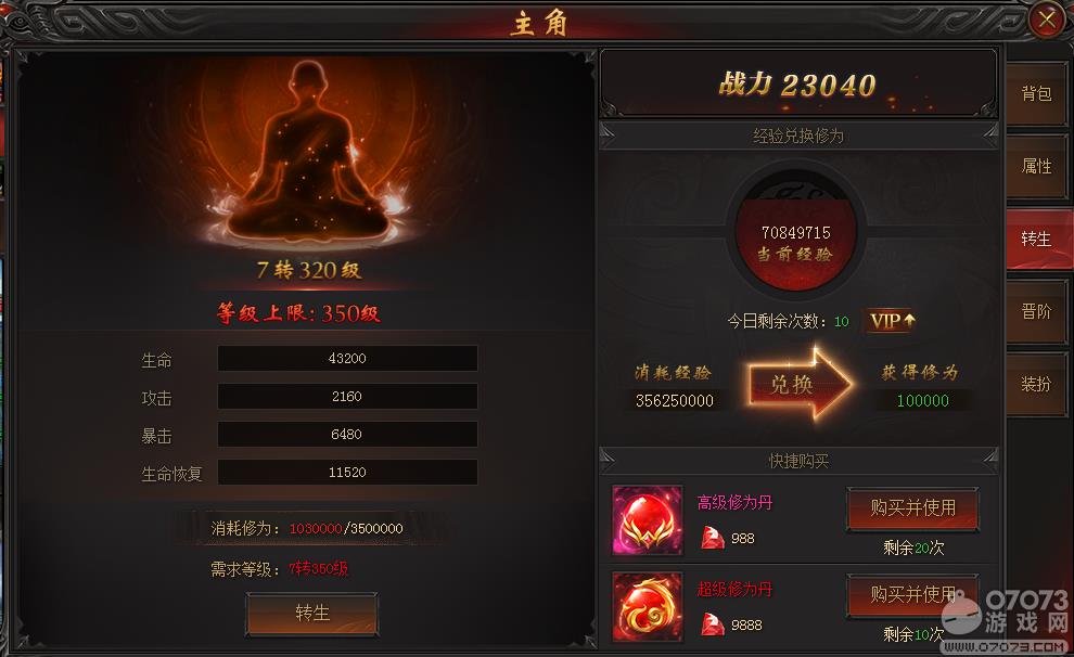 战龙归来第一天成长竞技攻略
