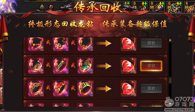 战龙归来礼包购买介绍