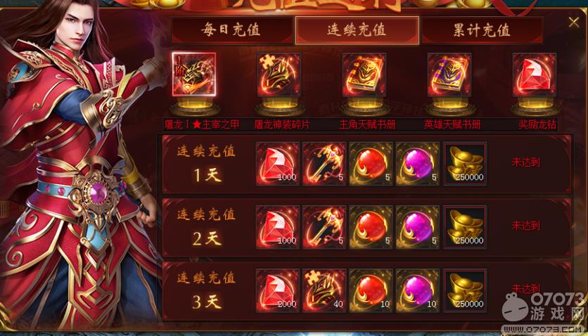 战龙归来前期合理花费攻略