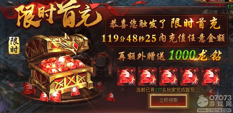 战龙归来前期合理花费攻略