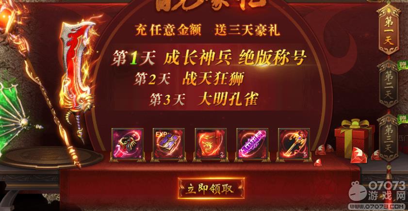 战龙归来前期合理花费攻略