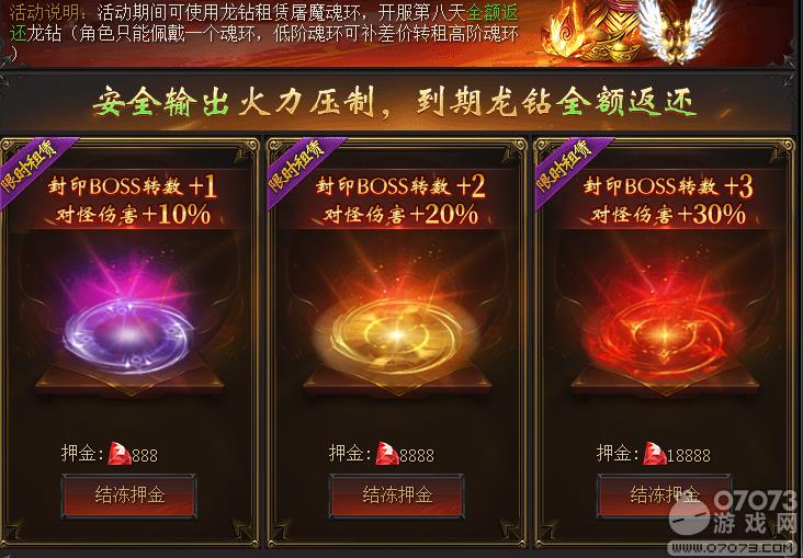 战龙归来前期合理花费攻略