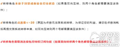 和平精英转区多少钱 安卓转苹果所需价格介绍