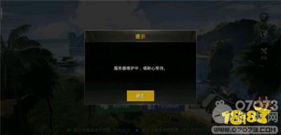 和平精英国际服进不了怎么办 为什么一直维护中