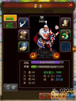 天外飞仙角色如何更快升级 经验卡有什么用