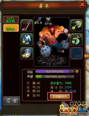 天外飞仙神将卡