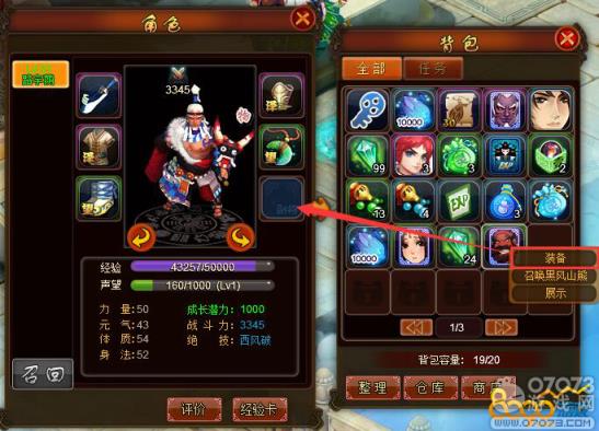 天外飞仙副将卡使用攻略 神将角色如何转换成副将卡