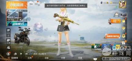 和平精英玉龙AKM皮肤上架可免费得永久